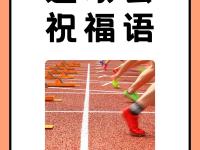 IM电竞投注平台-关于欢呼雀跃！胜利的喜悦将永存的信息