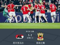 IM竞技体育平台-荷兰队逆袭胜克罗地亚队，豪取三分