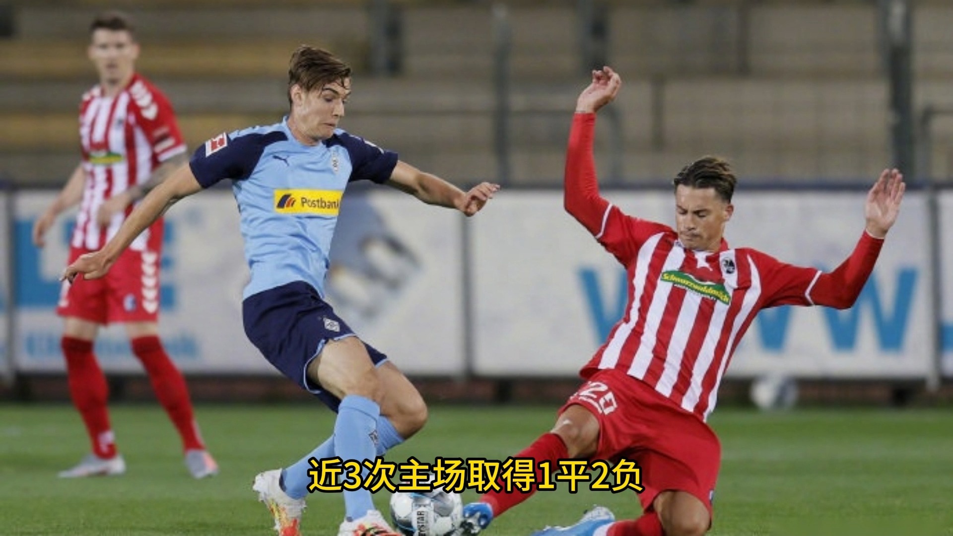 关于门兴格拉德巴赫力争击败柏林赫塔的信息