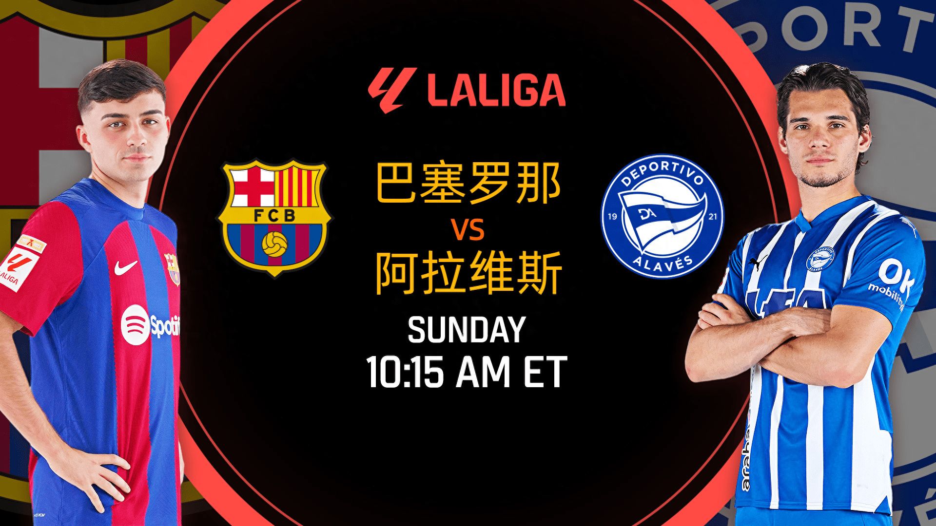 包含阿拉维斯遭遇失利，备战下一场的词条