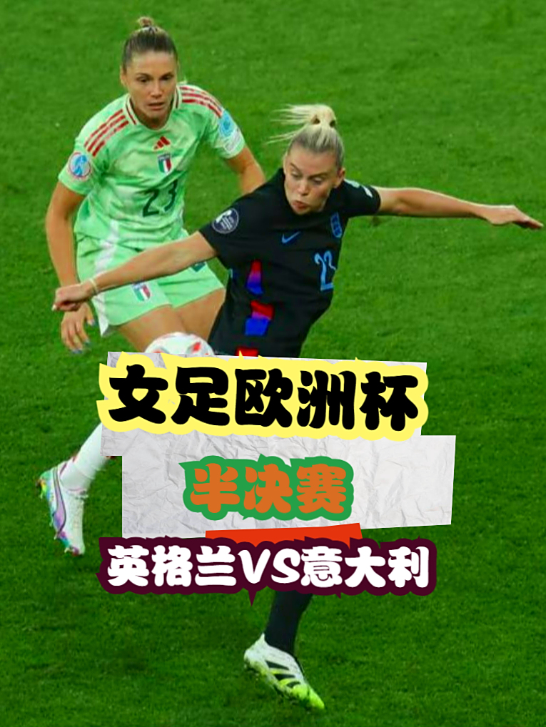 意大利女足队员入选欧洲锦标赛