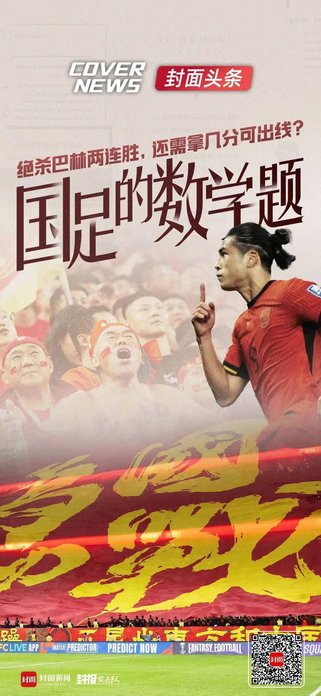 恒大战胜对手实现双杀，强势稳坐积分榜之巅的简单介绍