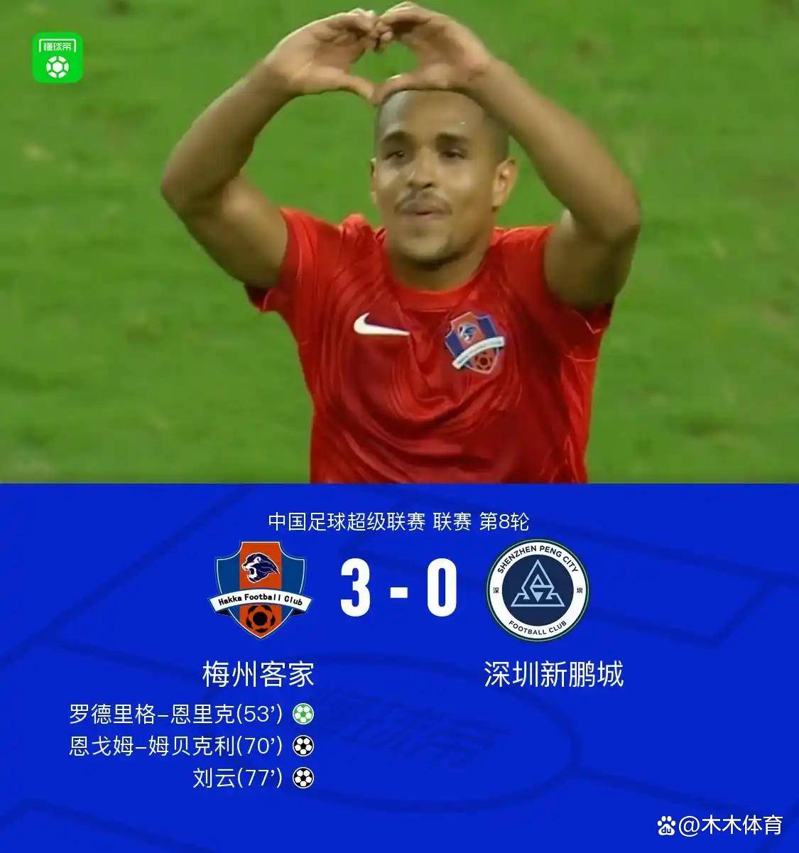 上港继续领跑中超积分榜，稳扎榜首的简单介绍